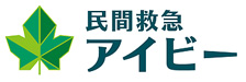 民間救急アイビーのロゴマーク